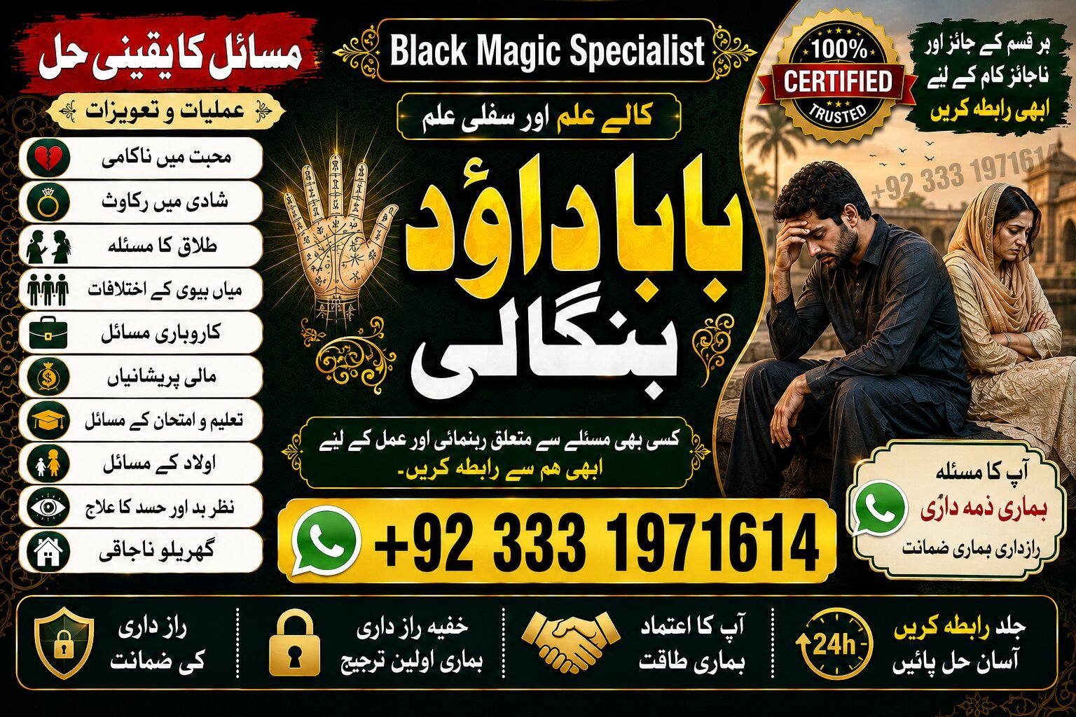 NO#1 Arthorized Powerful Vashikaran Specialist Baba | Vashikaran Specialist For Love | Vashikaran Specialist | Divorce Problem Sloution Uk