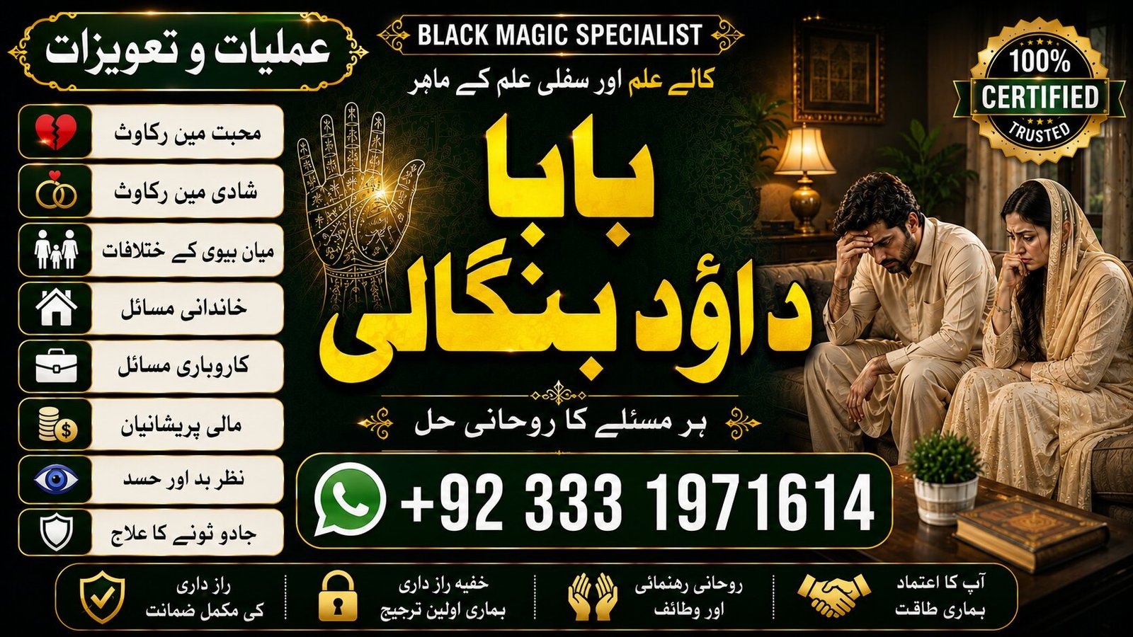 NO#1 WorldWide Kala Jadu Baba In Lahore | Bangali baba in lahore | famous amil in lahore | kala jadu in peshawar | Amil baba Peshawar
