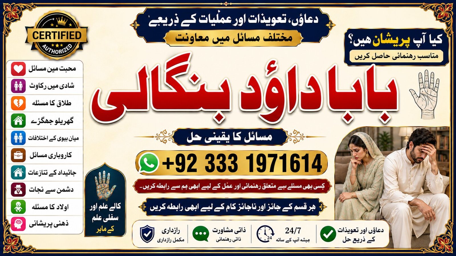 NO#1 Officially Amil In Karachi | Best Amil In Karachi | Bangali Baba In Karachi | Aamil In Karachi | Kala Ilam Karachi | Kala Jadu Amil In Karachi