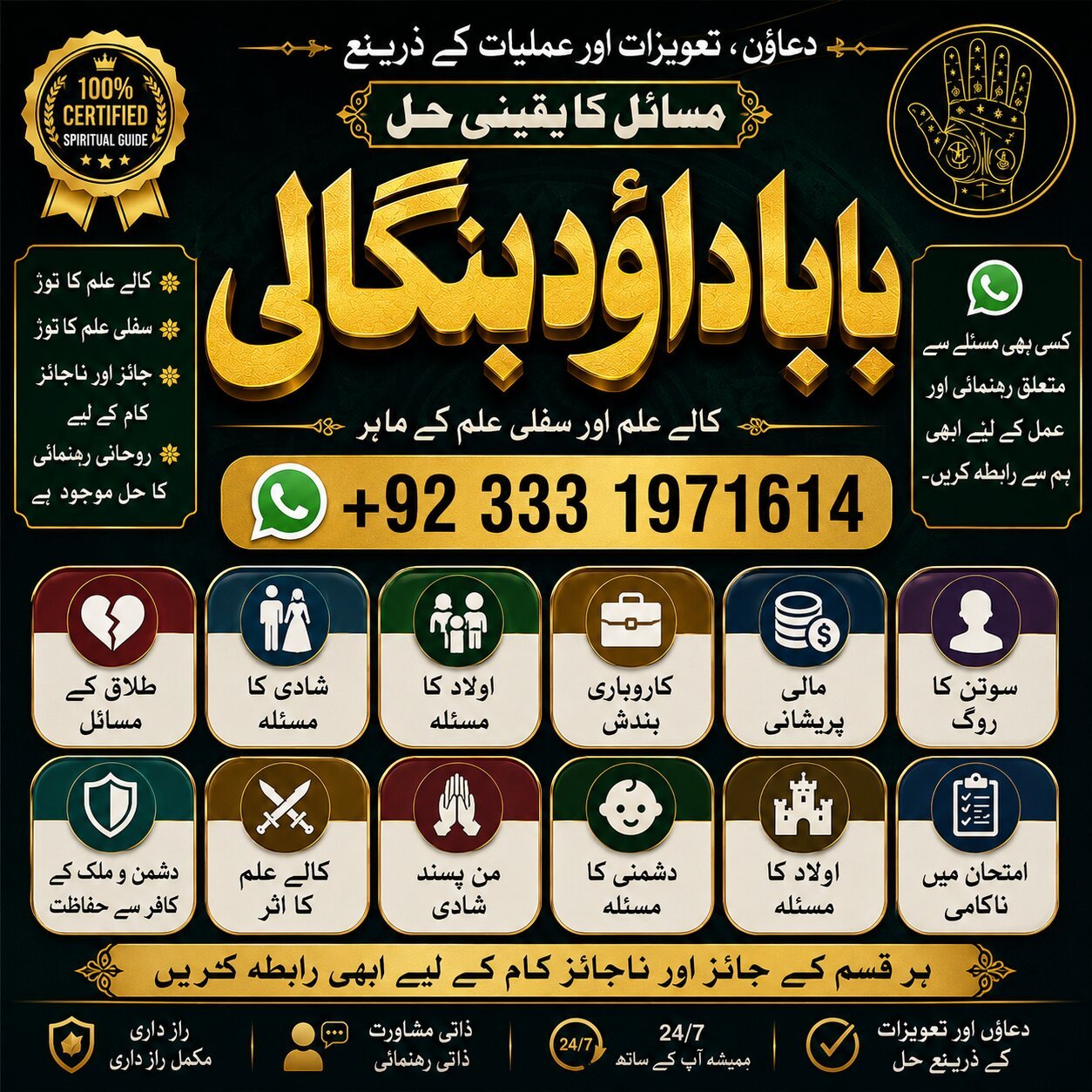 NO#1 Arthorized Black Magic Specialist In Lahore | Black magic In Pakistan | Kala Ilam Expert | Specialist In Canada | Amil Baba In UK & USA