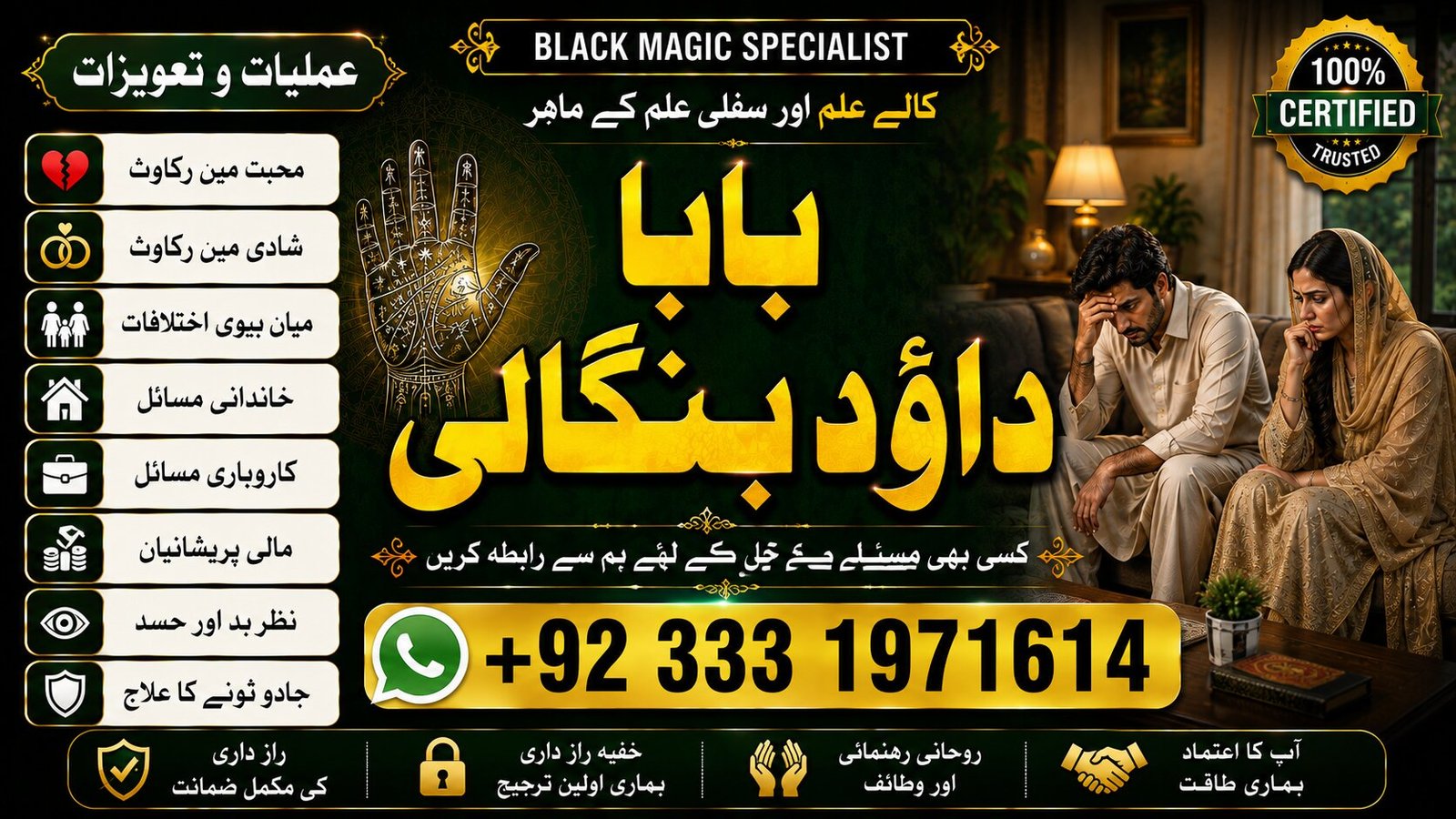 NO#1 WorldWide Amil Baba Bangali Baba | Aamil baba | Taweez Online | Kala Jadu kala jadoo | Astrologer | Black Magic Specialist In Karachi