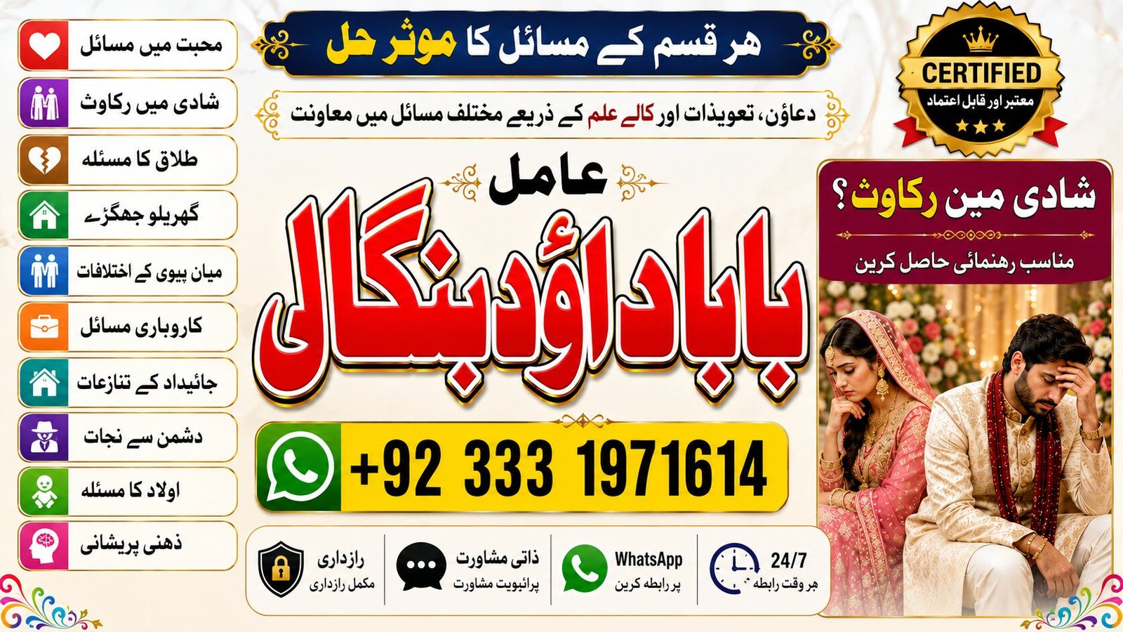 NO#1 Officially Black magic | kala jadu, manpasand shadi in lahore, karachi, rawalpindi, islamabad, usa, uae & pakistan | amil baba in canada, uk