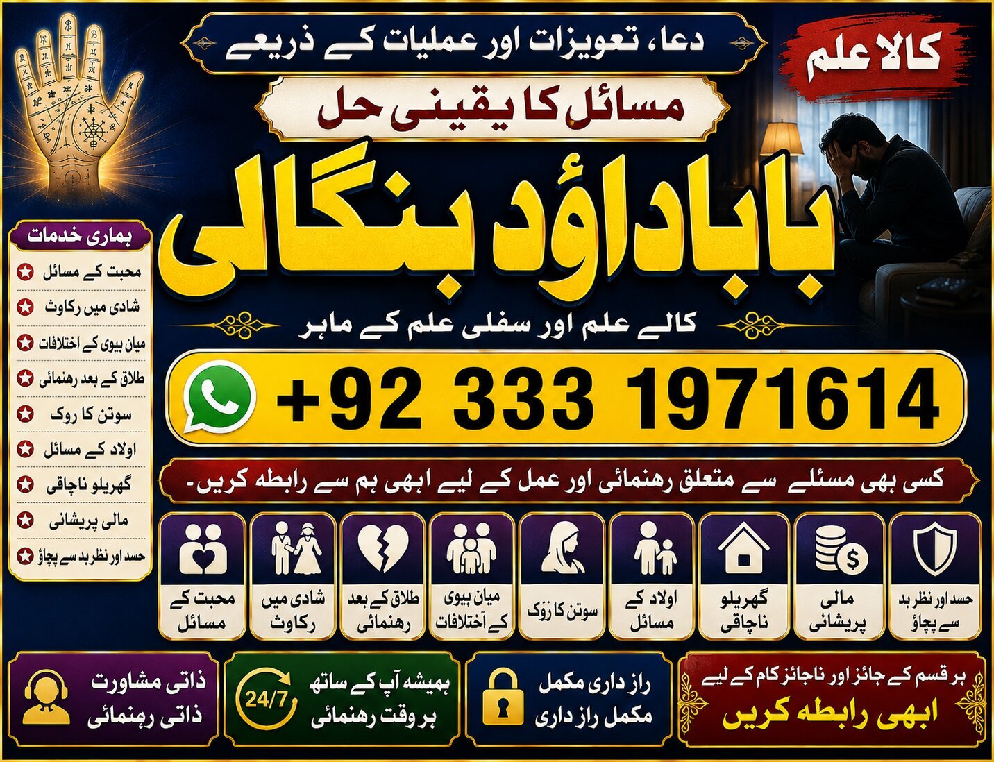 NO#1 Arthorized Rohani Baba In Karachi | Bangali Baba Karachi | Online Amil Baba WorldWide Services | Amil baba in hyderabad