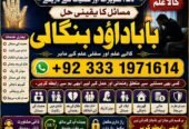 NO#1 Officially Amil Baba In Sahiwal, Okara, Hafizabad, Mandi Bahauddin, Jhelum, Jaranwala, Wazirabad & Taxila