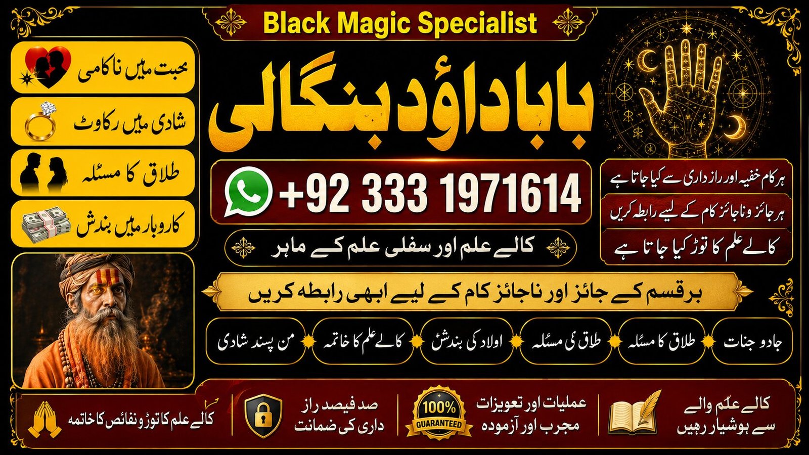 NO#1 WorldWide Amil Baba In Lahore | Kala Jadu In Lahore | Best Amil In Lahore | Amil In Lahore | Rohani Amil In Lahore | Kala Jadu Lahore