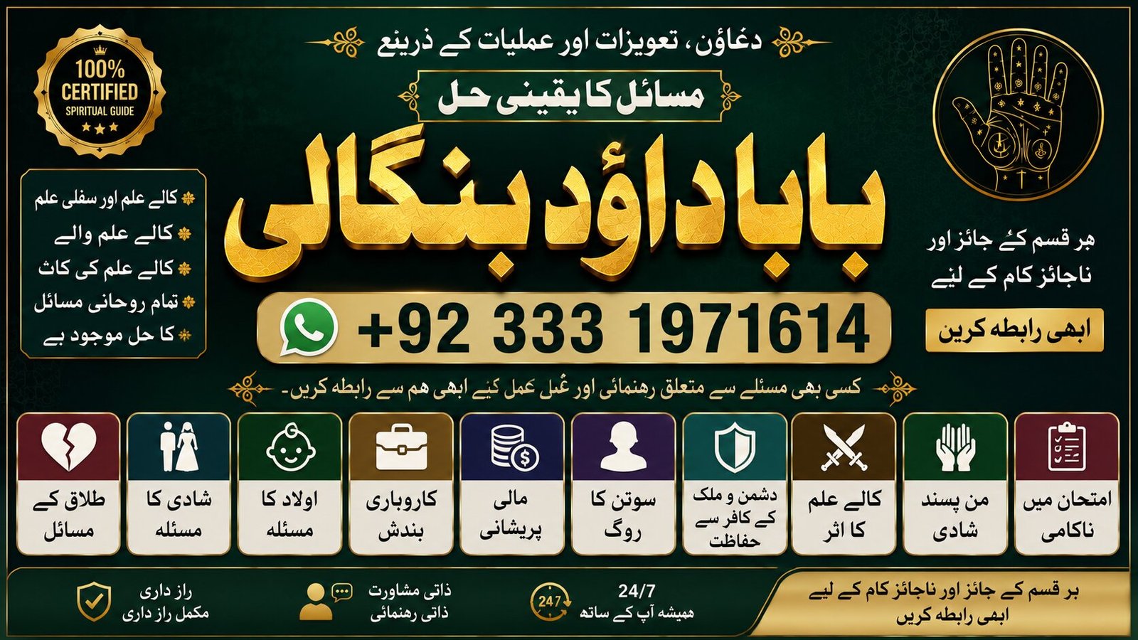 NO#1 Officially Black Magic Expert | Specialist In Saudia Arab | Black Magic Expert | Specialist In Dubai | Black Magic Expert in Amercia