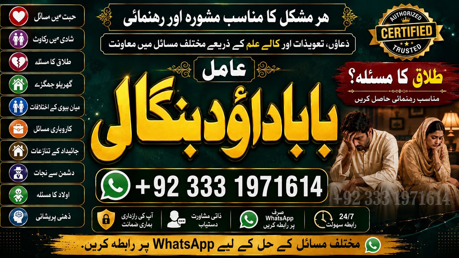 NO#1 Officially kala ilam Expert | Specialist in Quetta, Gujranwala, muzaffarabad, Kashmir, Charsadda, Khushab, Mansehra & Pakpattan