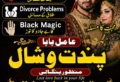Aamil Baba Spiritual Consultant | Online Taweez & Spiritual Guidance