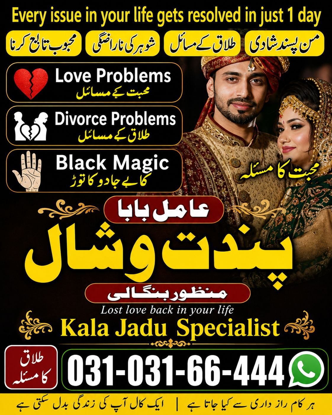 Aamil Baba Spiritual Consultant | Online Taweez & Spiritual Guidance