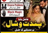 Aamil Baba Spiritual Consultant | Online Taweez & Spiritual Guidance