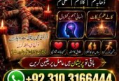 Amil Baba Kala Jadu Expert | Spiritual Guidance & Online Consultation Amil Baba Kala Jadu | Online Spiritual Consultation
