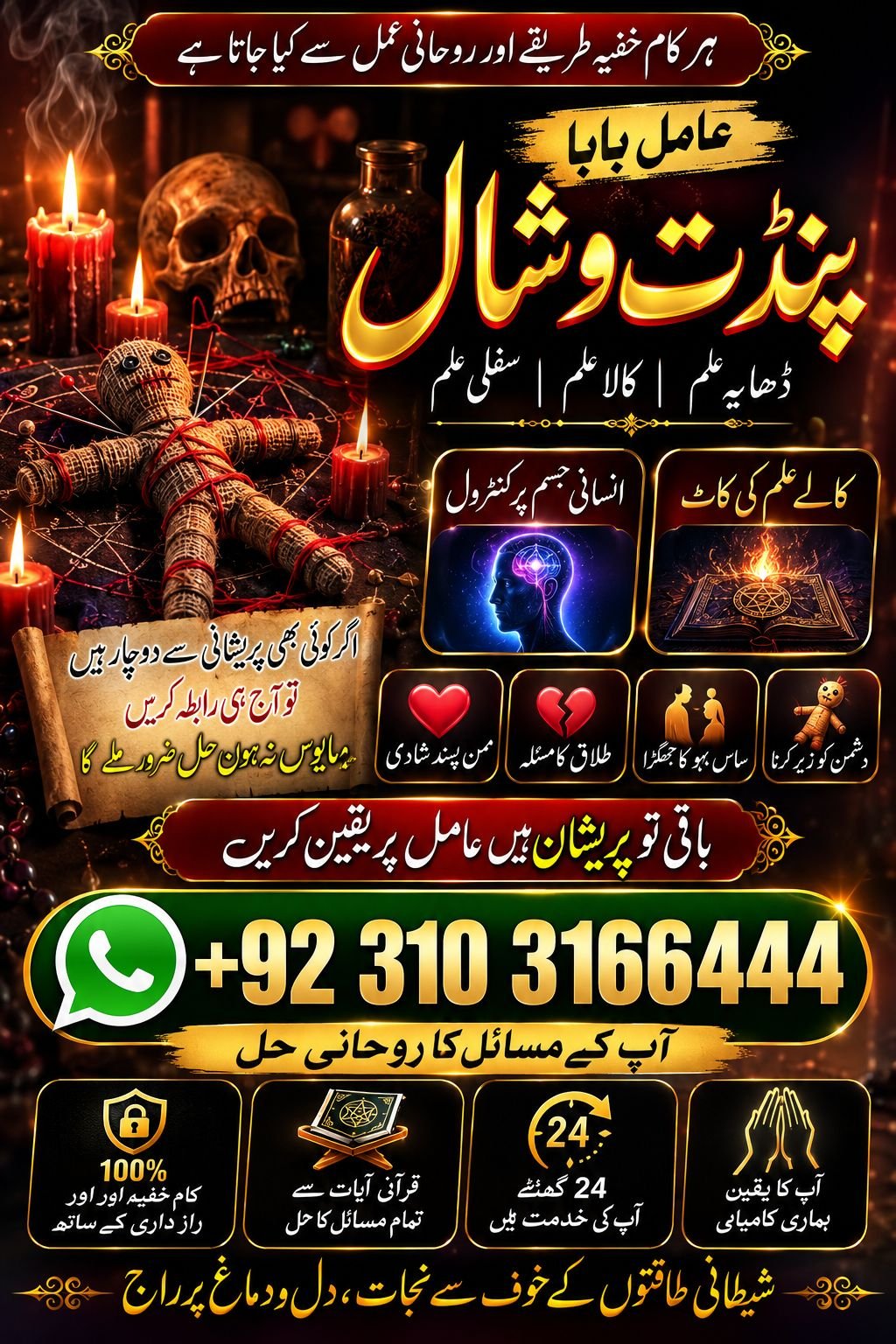 Amil Baba Kala Jadu Expert | Spiritual Guidance & Online Consultation Amil Baba Kala Jadu | Online Spiritual Consultation