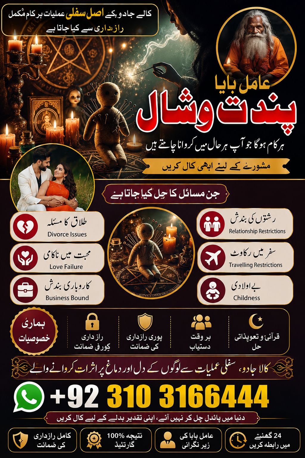 Amil Baba Kala Jadu Expert | Spiritual Guidance & Online Consultation Amil Baba Kala Jadu | Online Spiritual Consultation
