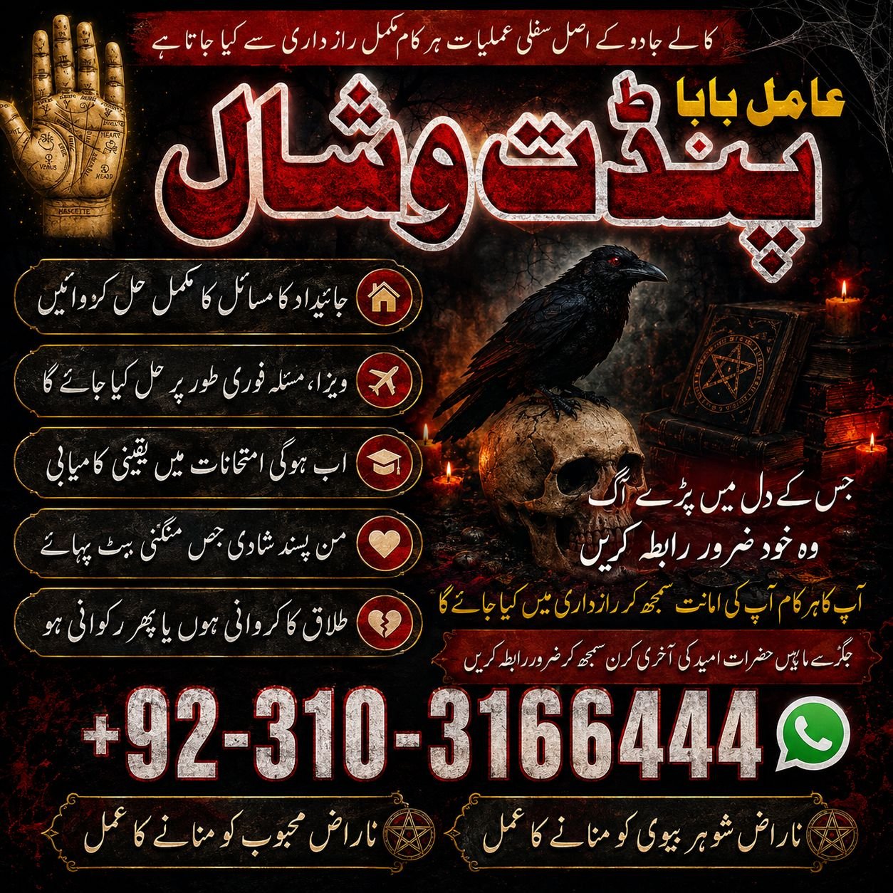 Amil Baba Kala Jadu Expert | Spiritual Guidance & Online Consultation Amil Baba Kala Jadu | Online Spiritual Consultation