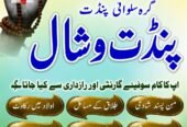 Amil Baba Kala Jadu in London | Online Spiritual Guidance