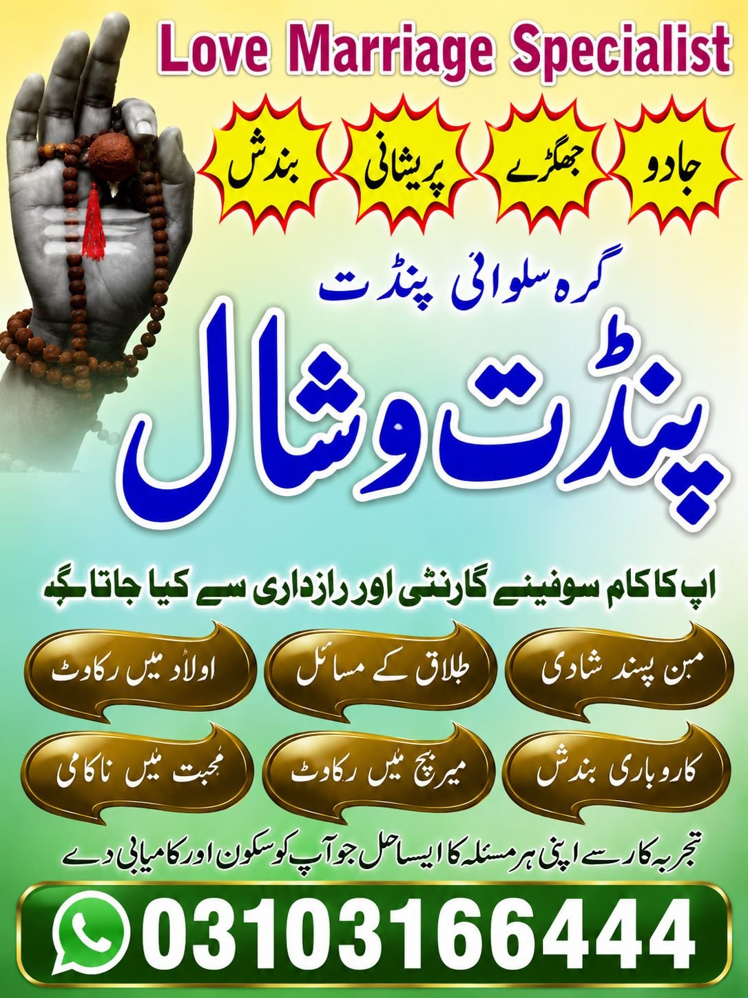Amil Baba Kala Jadu in London | Online Spiritual Guidance