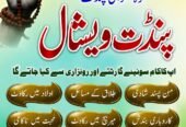 Amil Baba Kala Jadu in London | Online Spiritual Guidance