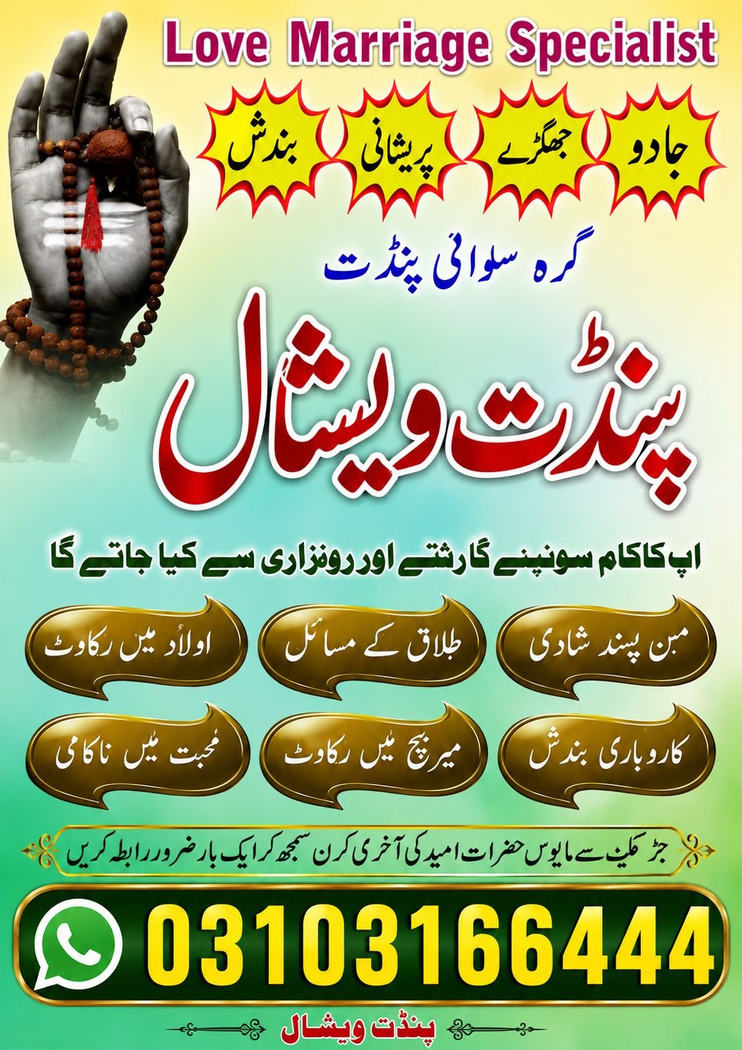Amil Baba Kala Jadu in London | Online Spiritual Guidance
