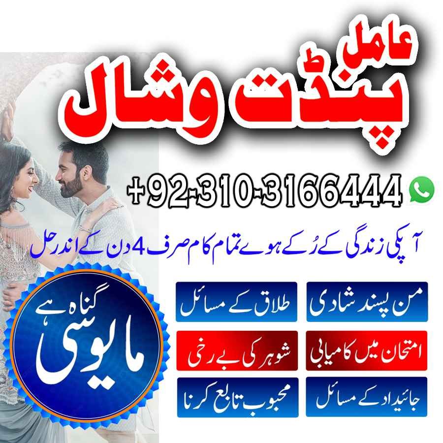 Amil Baba Kala Jadu Expert | Spiritual Guidance & Online Consultation Amil Baba Kala Jadu | Online Spiritual Consultation
