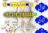 Amil Baba Kala Jadu Expert | Spiritual Guidance & Online Consultation Amil Baba Kala Jadu | Online Spiritual Consultation