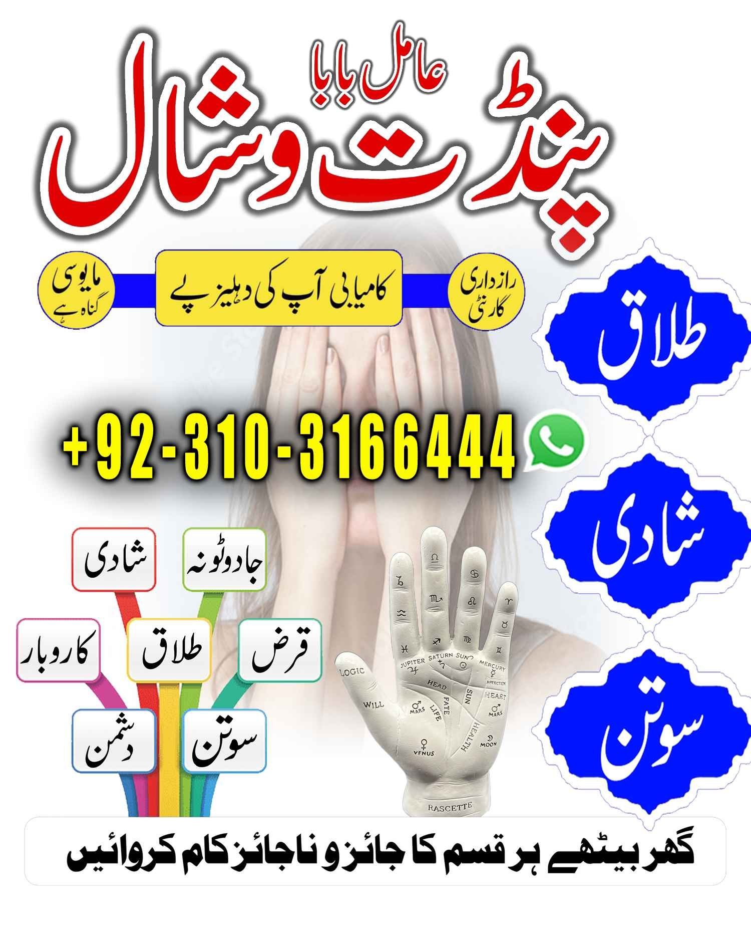 Amil Baba Kala Jadu Expert | Spiritual Guidance & Online Consultation Amil Baba Kala Jadu | Online Spiritual Consultation