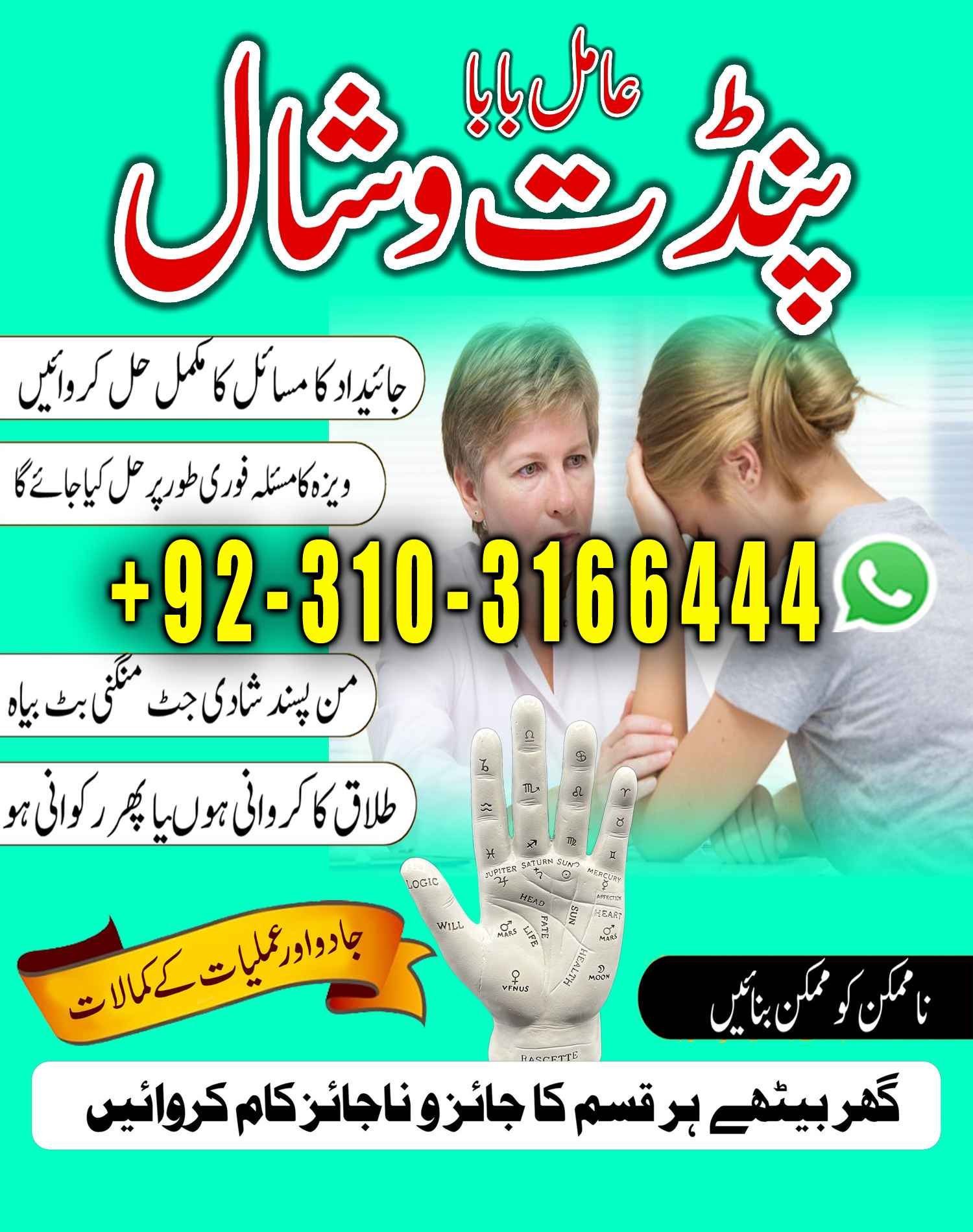 Amil Baba Kala Jadu Expert | Spiritual Guidance & Online Consultation Amil Baba Kala Jadu | Online Spiritual Consultation