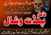 Amil baba Asli Amil Baba kala jadu Astrologer amil baba kala jadu canada kala jadu Pakistan black magic expert